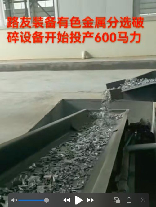 路友600馬力破碎線平穩運行