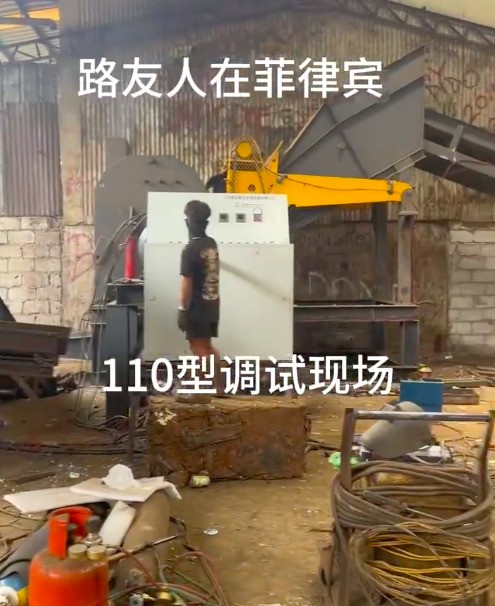 路友出口至菲律賓110型廢鋁破碎機與135型抓鋼機展開第一次生產(chǎn)